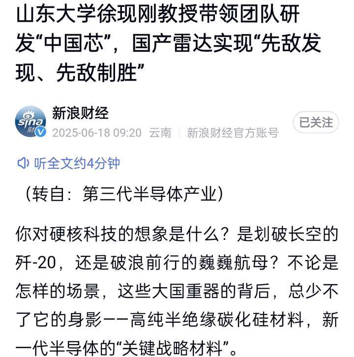 我国歼20雷达探测范围世界第一现又增加两倍！这还真不是吹牛特